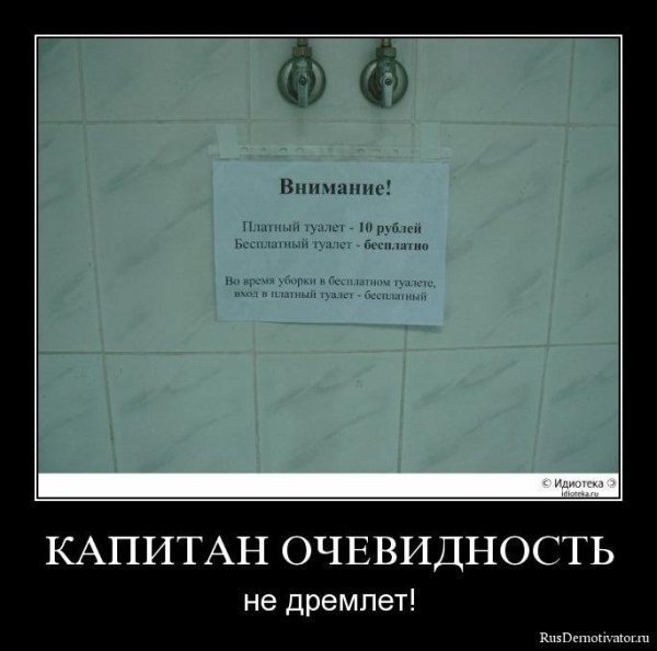 Спасибо кэп демотиваторы