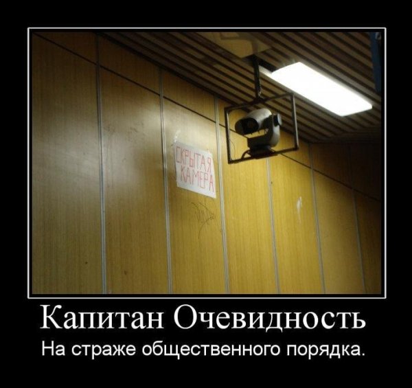 Капитан очевидность прикол