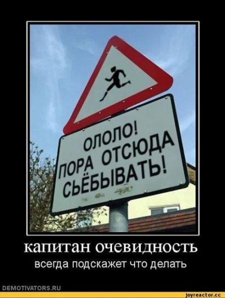 Демотиваторы про Кэпа