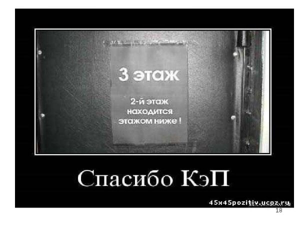 Спасибо кэп демотиваторы