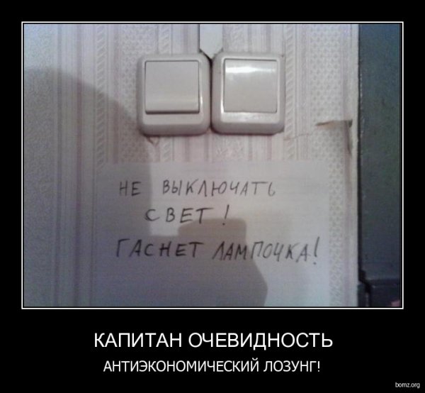 Приколы очевидность