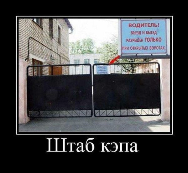 Пластиковые окна демотиваторы