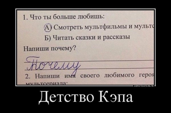 Демотиваторы смешные свежие Капитан очевидность