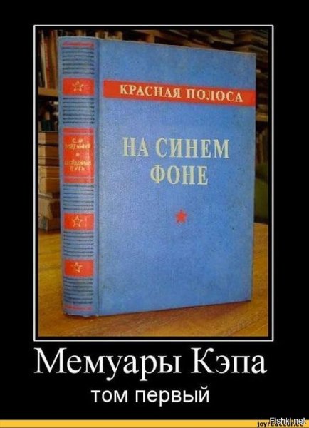 Капитан очевидность демотиваторы