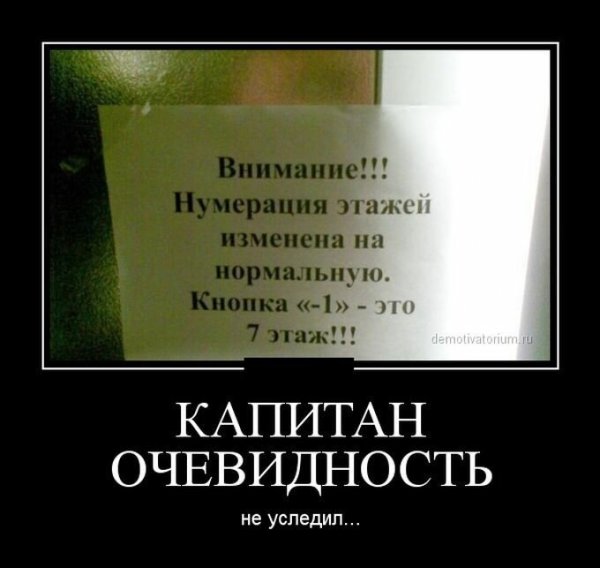 Демотиваторы про недвижимость