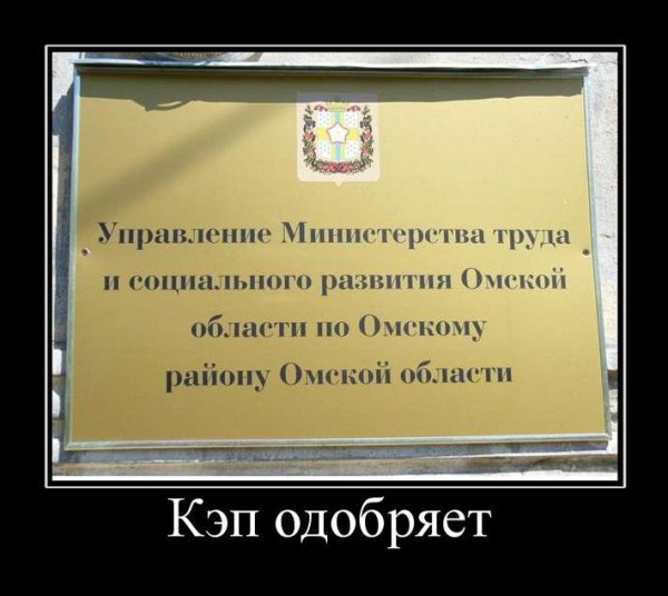 Смешные демотиваторы кэп