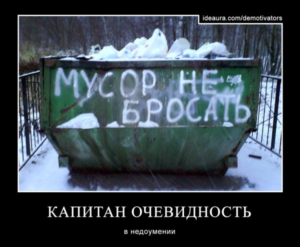 Демотиваторы про Кэпа