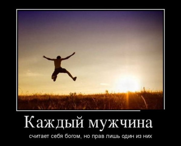 Позитивные демотиваторы для поднятия настроения