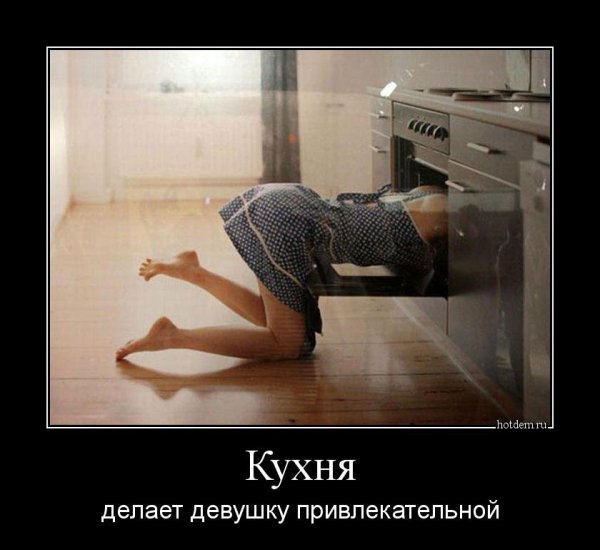 Самые смешные демотиваторы