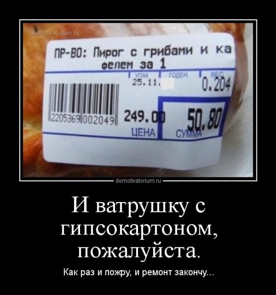 Демотиваторы про порядок