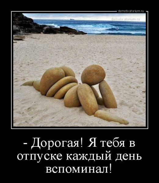 Приколы про семейную жизнь