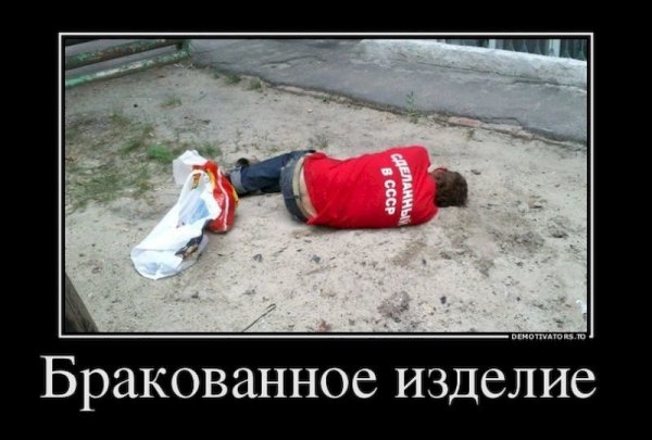 Алкаши демотиваторы в картинках