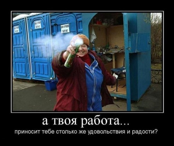 Демотиваторы для встреч