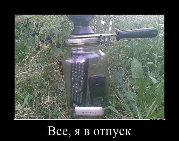 Лужа демотиваторы