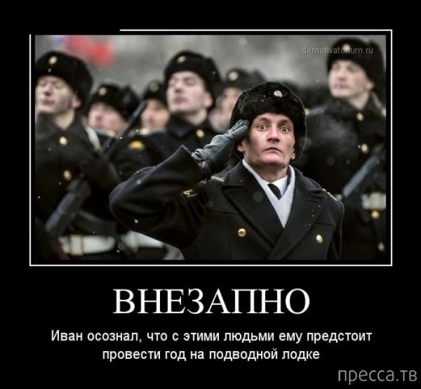 Демотиватор Типичный