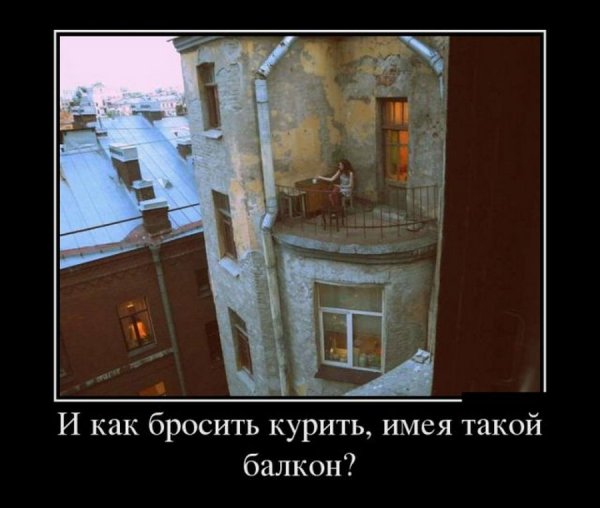 Демотиваторы про жизнь в России
