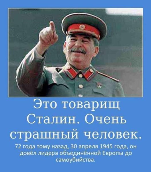Остроумные шутки Сталина