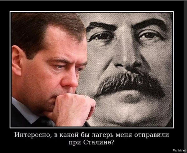 Приколы про Сталина
