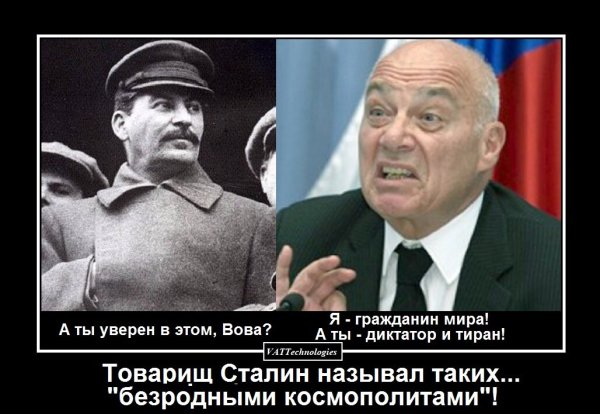 Демотиваторы про Сталина