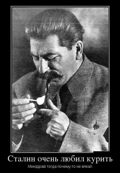 Сталин курит план Жукова