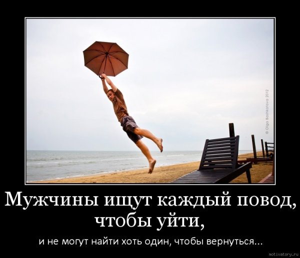 Прикольный мотиватор