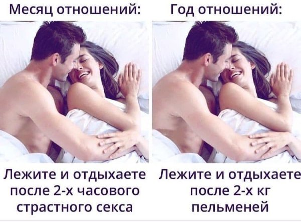 Приколы про отношения мужчины и женщины