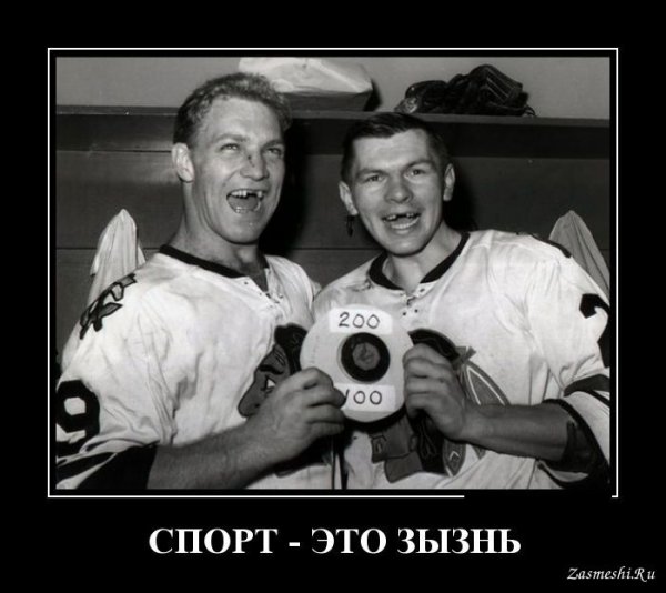Смешные спортивные демотиваторы