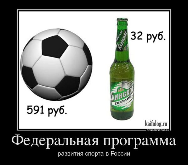 Спортивные шутки