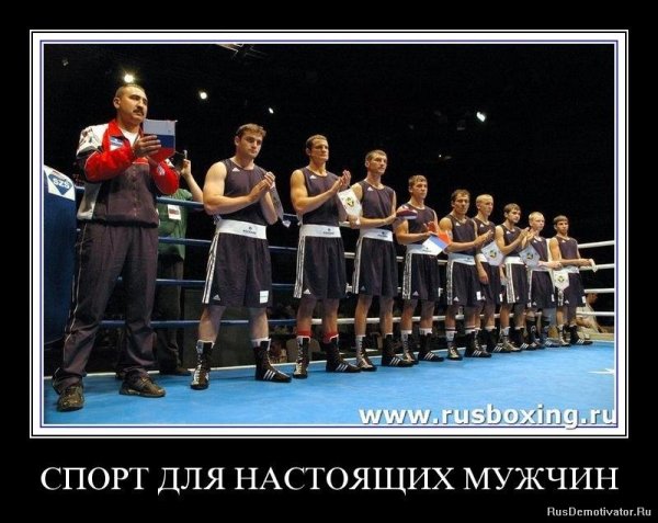 Демотиваторы про спортсменов