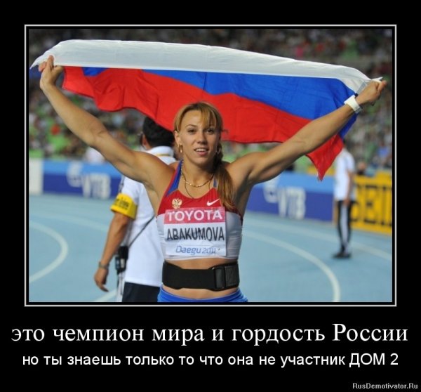 Демотиваторы про спорт