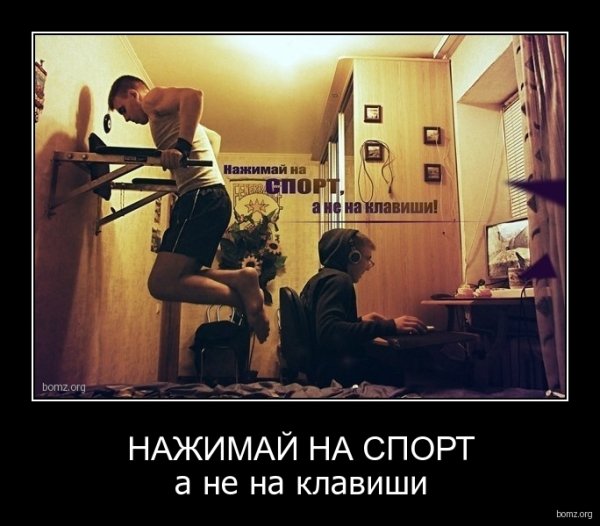 Демотиваторы про спорт