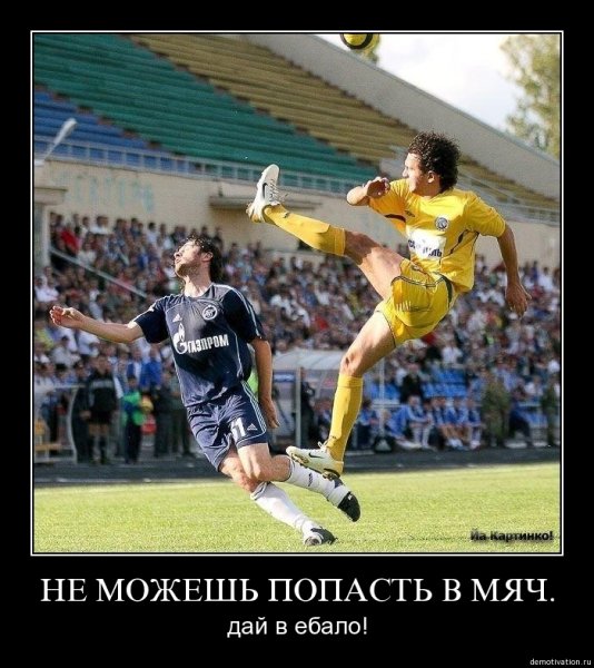 Спорт приколы демотиваторы