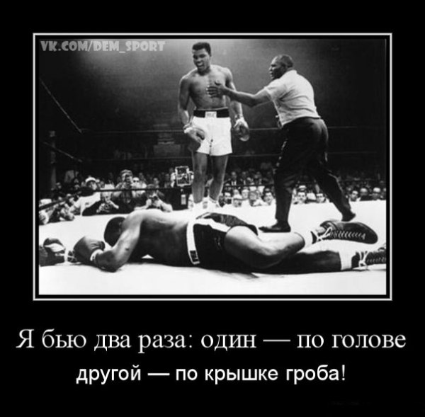 Спортивные демотиваторы со смыслом