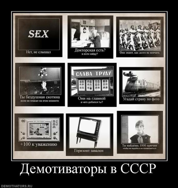 Прикольные демотиваторы