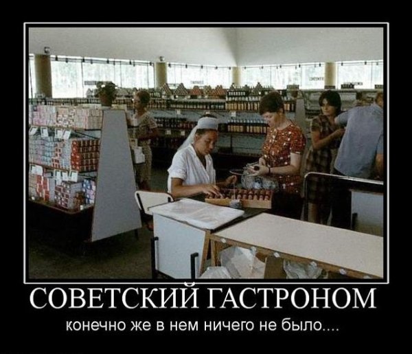 Советское образование демотиватор