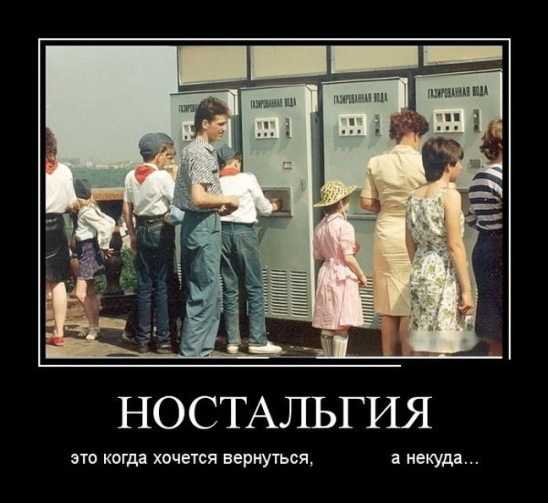 Шутки про СССР