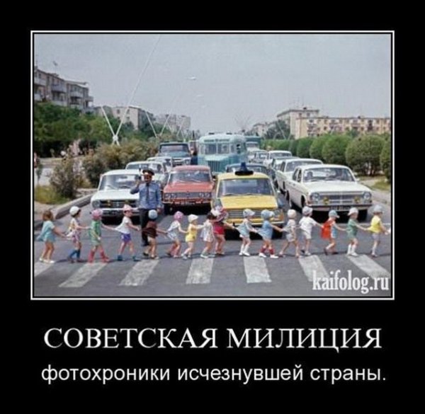Демотиваторы про Советский Союз