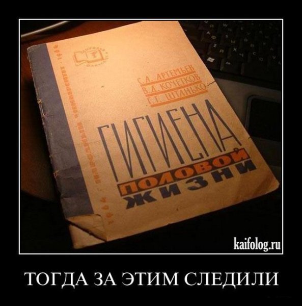 Демотиваторы про Советский Союз