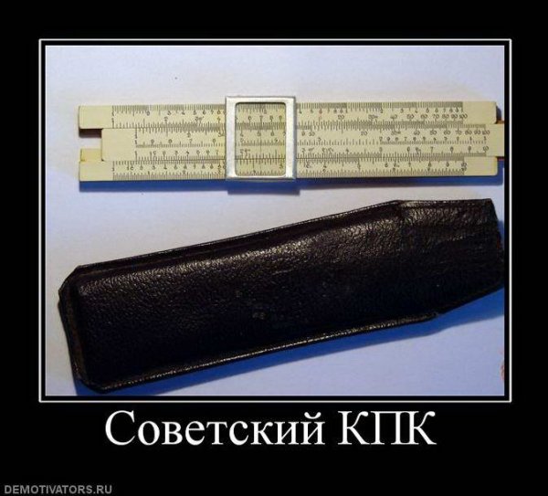 Советские демотиваторы смешные