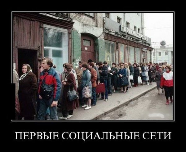 Демотиваторы про Советский Союз