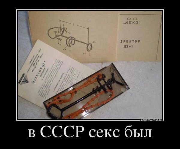 Шутки про СССР