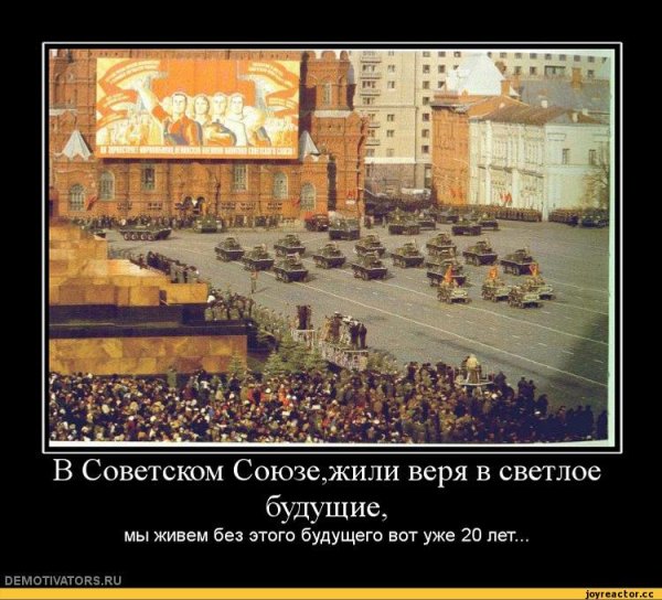 Советский Союз приколы