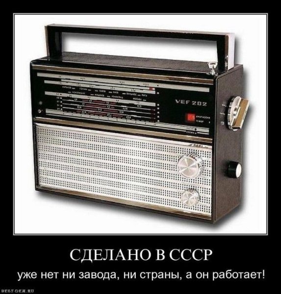 Прибалтийские радиоприемники СССР