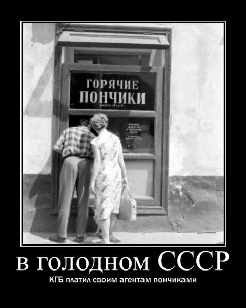 Демотиваторы смешные СССР