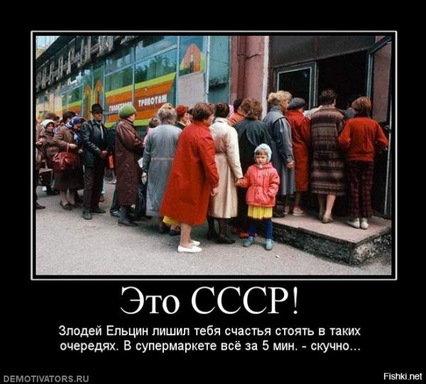 СССР демотиваторы