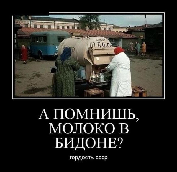 СССР демотиваторы