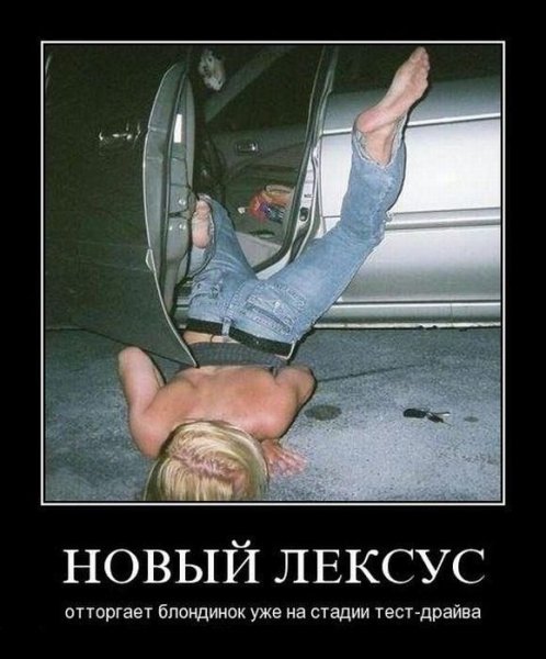 Демотиваторы смешные про девушек пьяных