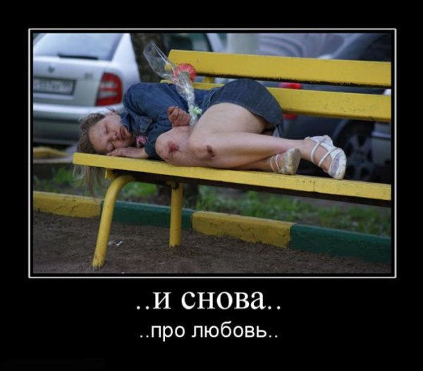 Шутки про любовь