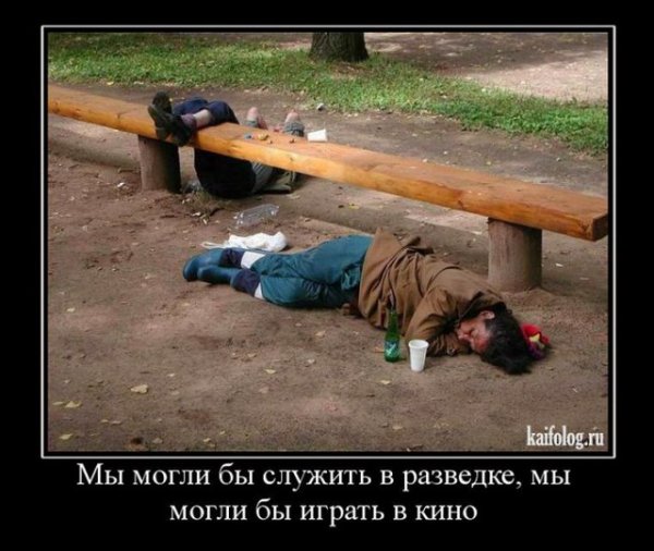 Демотиваторы девушки и алкоголь