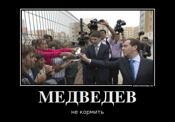 Демотиваторы про Путина